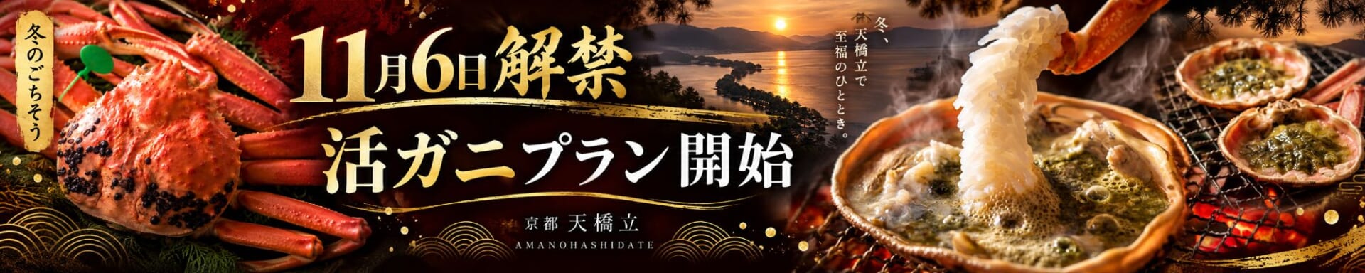バナー